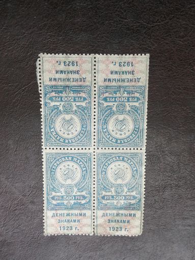 500 рублей 1923 деньги марки