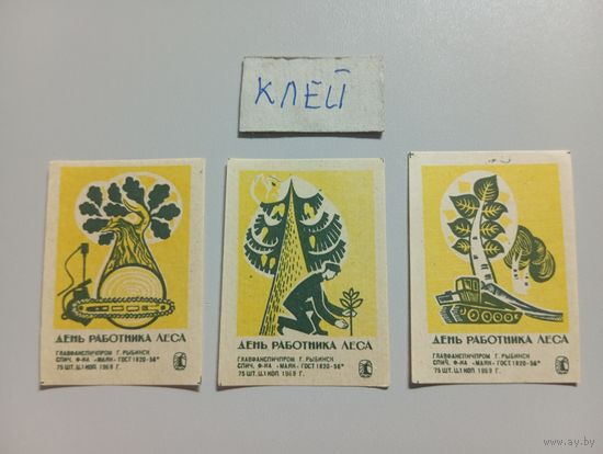 Спичечные этикетки ф.Маяк. День работника леса. 1969 год