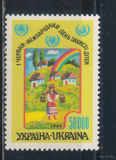 Украина 1995 Международный год ребенка #150**