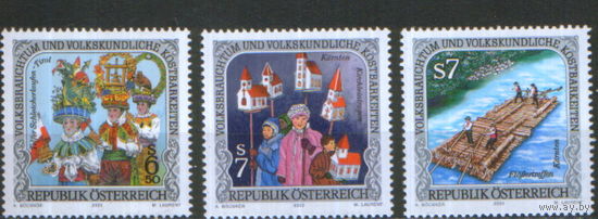 Полная серия из 3 марок 2000г. Австрия "Народные обычаи" MNH