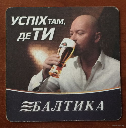 Подставка под пиво "Балтика"  / Украина / No 3