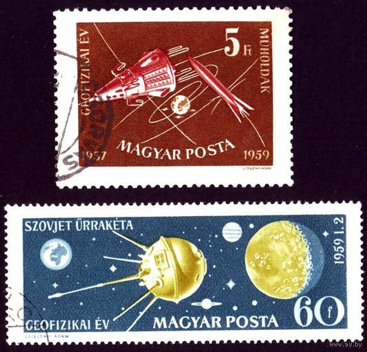 Международный геофизический год Венгрия 1959 год 2 марки