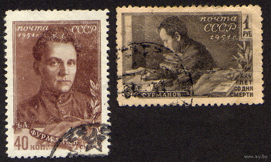 СССР 1951, 25 лет со дня смерти Д.А. Фурманова, 2 марки, полная серия, Гашеная, с зуб.