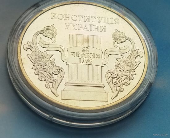 Украина 5 гривен, 2006 10 лет Конституции