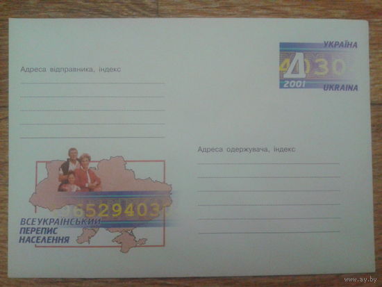 Украина 2001 хмк с ОМ перепись населения