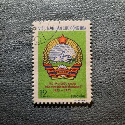 Вьетнам 1971. 50 летие Монголии