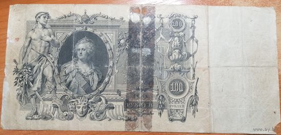 100 рублей 1910 Шипов Метц (Временное правительство 1917)
