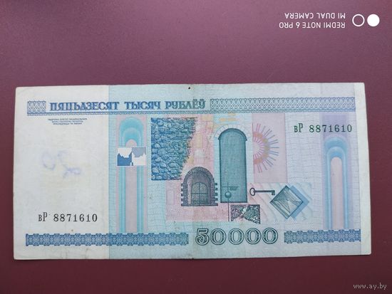 50000 рублей 2000, вР
