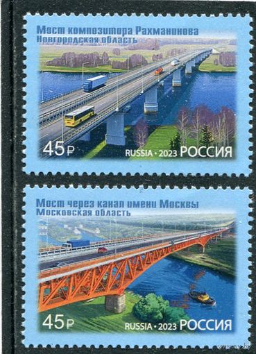 Россия 2023. Мосты