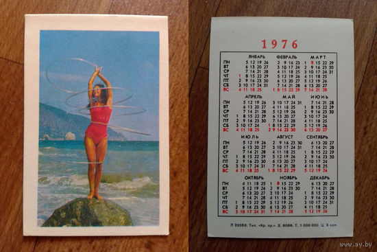 Карманный календарик. Девушка. 1976 год