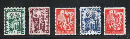 Болгария-1937, (Мих.307-311), * (1 м - без клея) , 1000-лет славянской письменности, Кирилл и Мефодий, (полная серия)