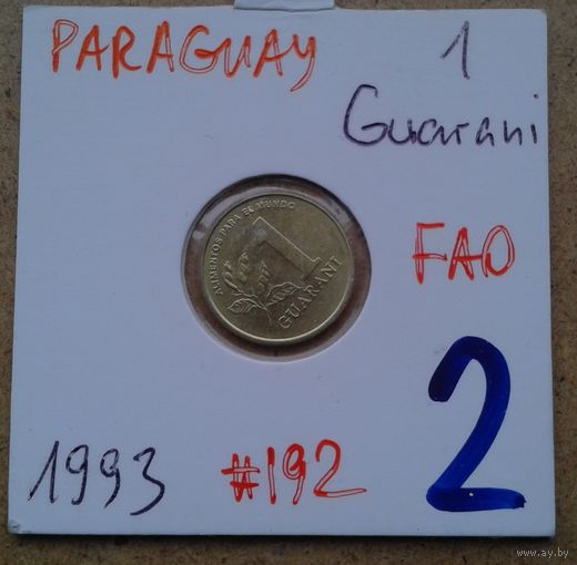 Парагвай 1 гуарани ФАО!