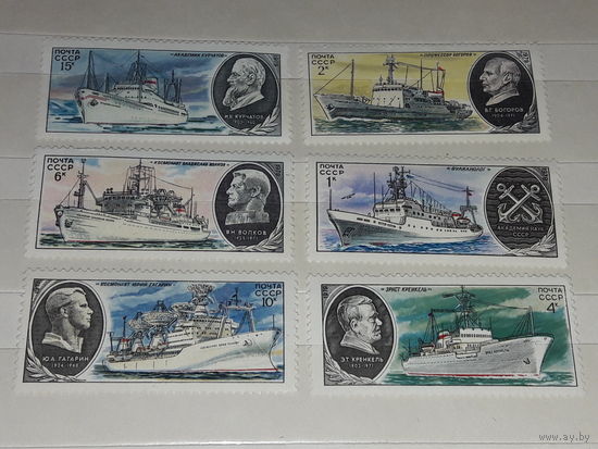 СССР 1979 Научно-исследовательский флот. Полная серия 6 чистых марок