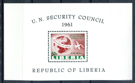 Либерия - 1961г. - Либерия член Совета Безопасности ООН - полная серия, MNH с отпечатком на клее [Mi bl. 18] - 1 блок