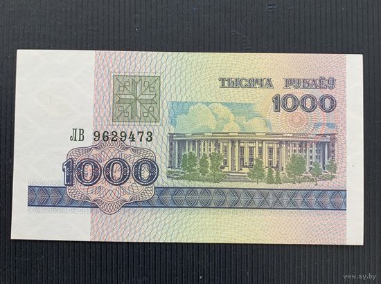 1000 рублей 1998г. Серия ЛВ  UNС