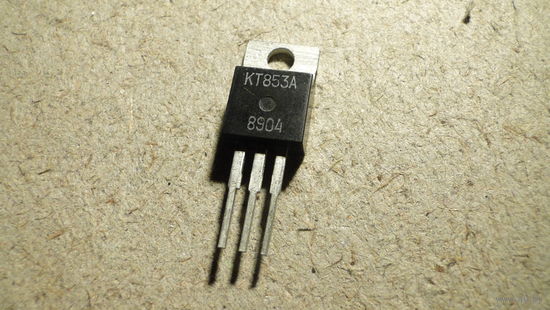 Транзистор КТ853А (цена указана за 1шт)