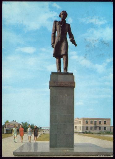 1978 год Кокчетав Памятник Чокану