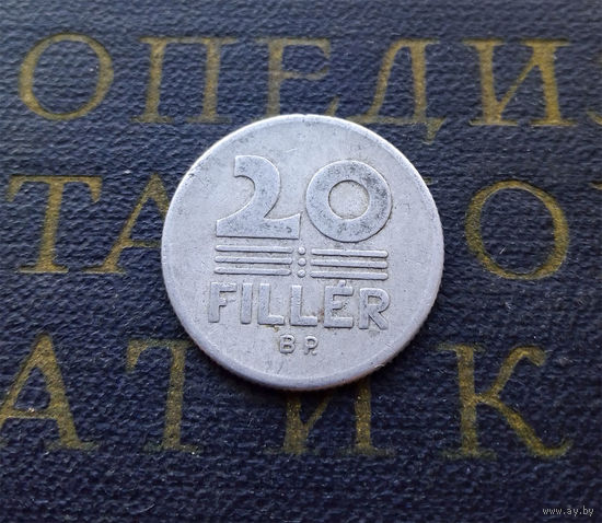 20 филлеров 1968 Венгрия #03