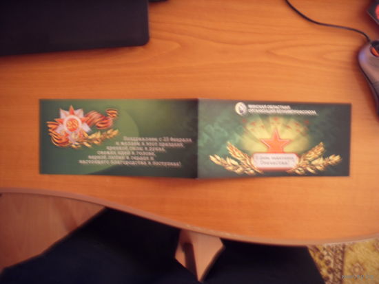 Беларусь открытка подписаная