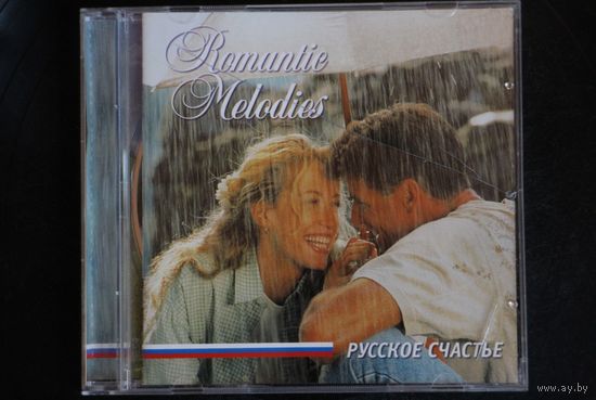 Romantic Melodies - Русское Счастье (2006, CD)