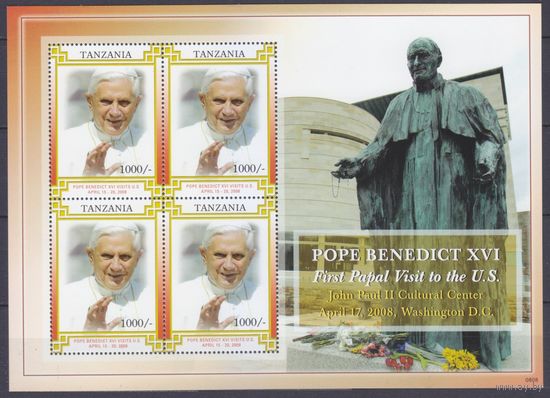 2008 Танзания 4582KL Папа Бенедикт XVI 8,00 евро