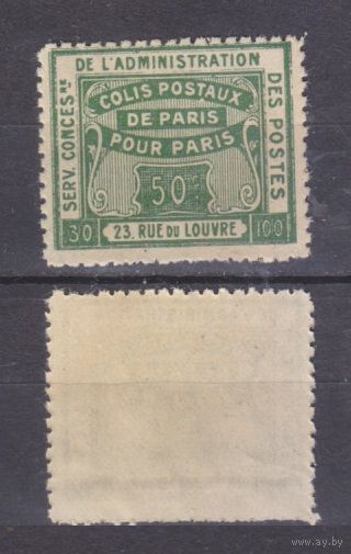 1919 Франция, PP 64 MNG, местные почтовые марки Париж, Церера 50c 10,00 евро