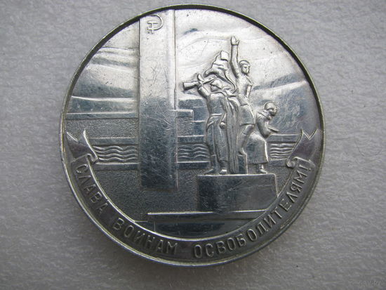 Медаль настольная. Слава воинам освободителям 1941-1945г. г. Орёл