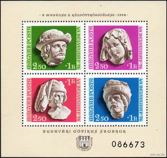 День почтовой марки Венгрия 1976 год 1 блок