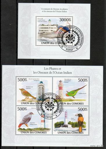 Птицы и маяки Индийского океана Коморы 2009 год серия из 2-х блоков