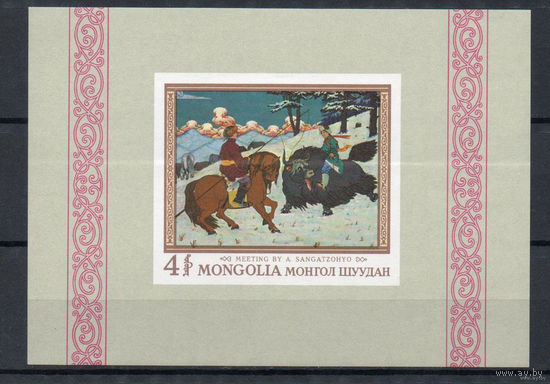 Живопись Картины из национального музея Монголия 1968 год 1 блок