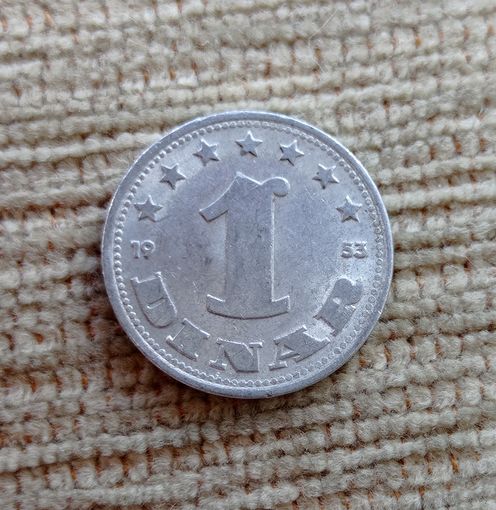Werty71 Югославия 1 динар 1953
