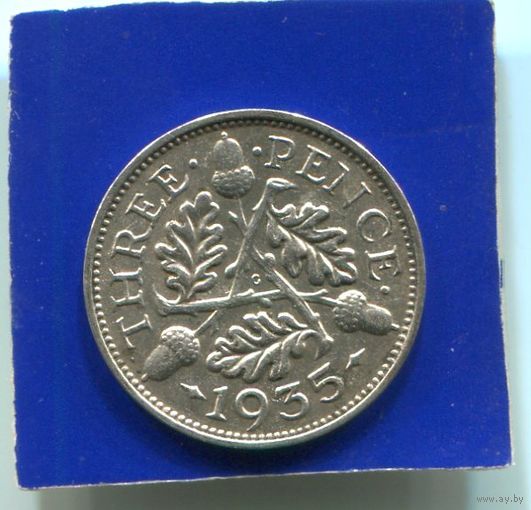 Великобритания 3 пенса 1935 , серебро