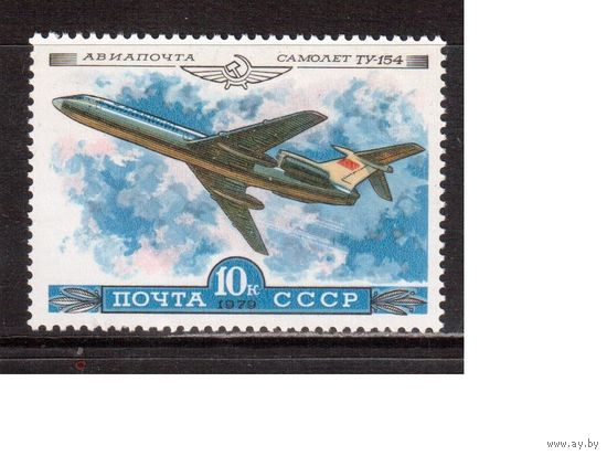 СССР-1979, (Заг.4962), ** , Самолеты