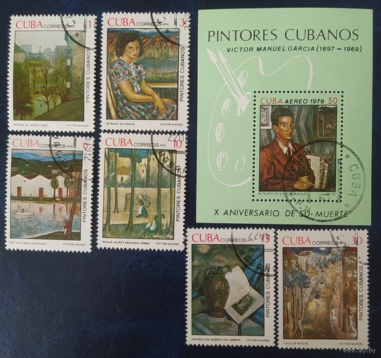 Куба 1979 Живопись , Виктор Мануэль Гарсиа.