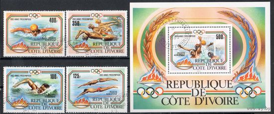 Водные виды спорта Кот-д Ивуар 1983 год серия из 4-х марок и 1 блока