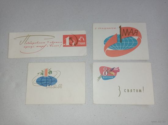Открытки СССР, мини открытки, не подписаны, цены в описании