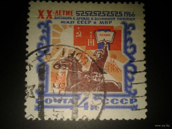 СССР. 1966г. Монголия.