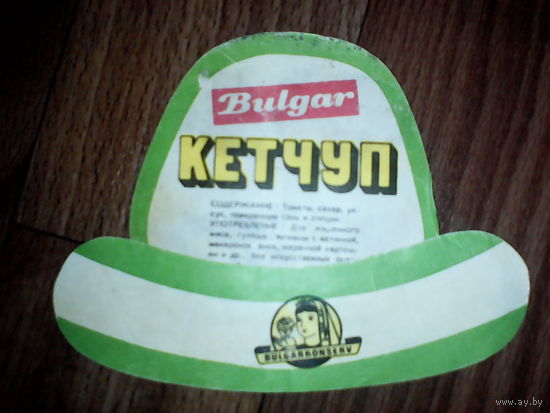 Этикетка от кетчупа. Болгария
