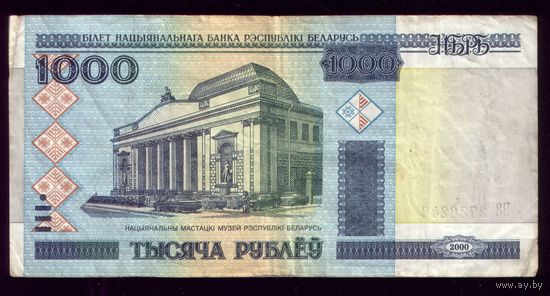1000 Рублей 2000 год БЭ