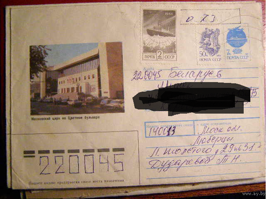 ХМК СССР 1991 провизорий