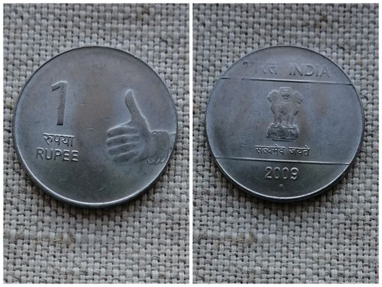Индия 1 рупия 2009/монетный двор Ноида