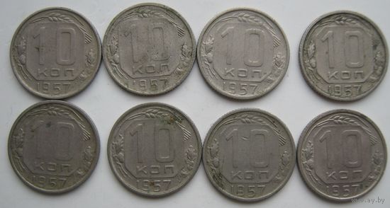 10 коп.СССР 1957г. Цена за одну.