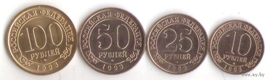 Набор монет 10; 25; 50; 100 рублей 1993 год Шпицберген _состояние аUNC/UNC