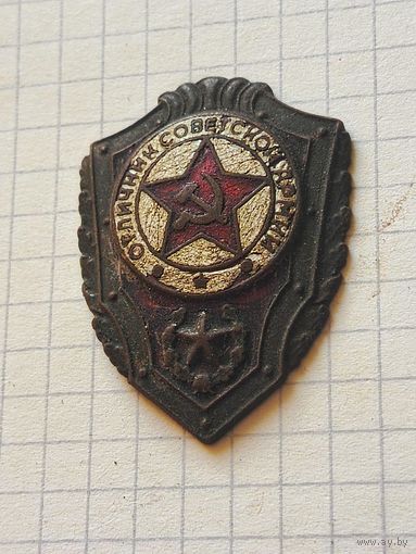 Старый знак (отличник советской армии)