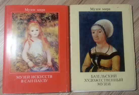 МУЗЕИ МИРА в открытках, 2 комплекта