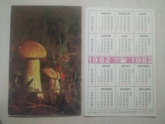 Карманный календарик. Грибы. 1982 год