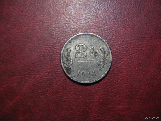 2 франка 1944 года Бельгия (оккупационное командование)