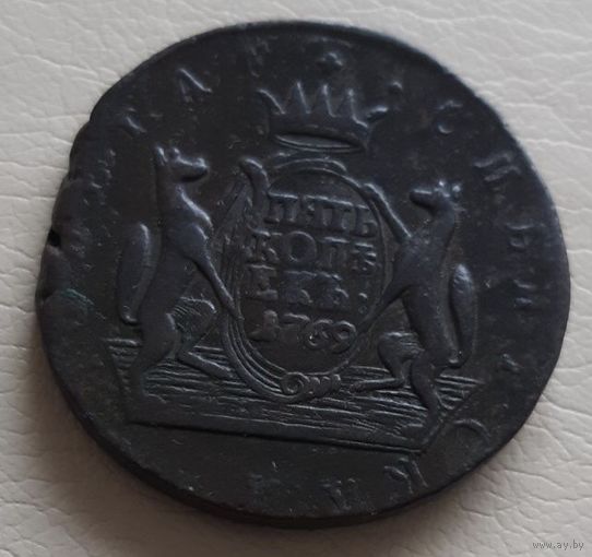 5 копеек 1769 года. (Сибирская монета)