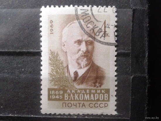 1969 Академик Комаров