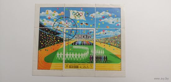 Блок Рас-эль-Хайма 1970. Олимпийские игры - Мюнхен, 1972, Германия.